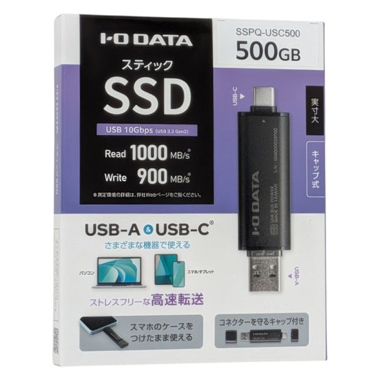 【新品】I-O DATA　USB 10Gbps(USB 3.2 Gen2)USB-A&USB-CR対応 スティックSSD　SSPQ-USC500　500GB