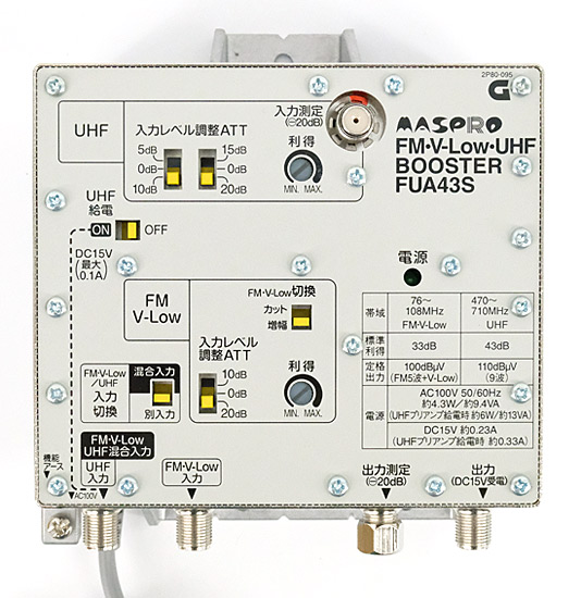 【新品】マスプロ　FM・V-Low・UHFブースター　FUA43S