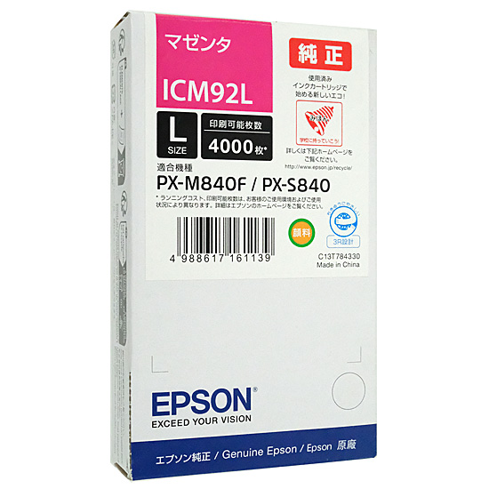 【新品】EPSON　インクカートリッジ ICM92L　マゼンタ
