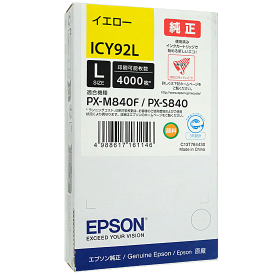 【新品】EPSON　インクカートリッジ ICY92L　イエロー