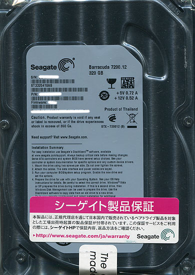 【新品】SEAGATE製HDD　ST3320418AS　320GB SATA300 7200