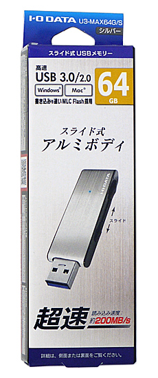 【新品】I-O DATA USBメモリ U3-MAX64G/S 64GB