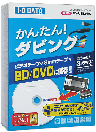【新品】I-O DATA製 USB接続ビデオキャプチャー GV-USB2/HQ