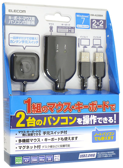 【新品】ELECOM製　パソコン切替器(2切替)　KM-A22BBK