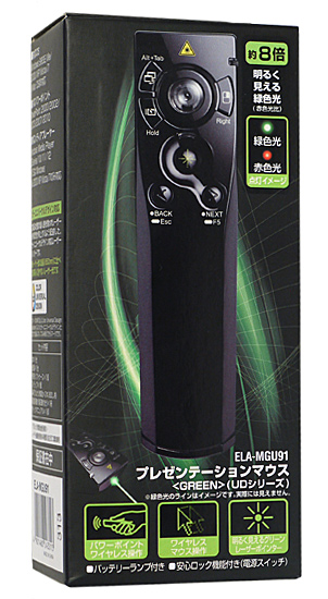 【新品】コクヨ　プレゼンテーションマウス　ELA-MGU91
