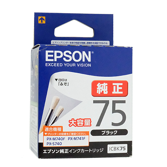 【新品】EPSON　インクカートリッジ ICBK75　ブラック