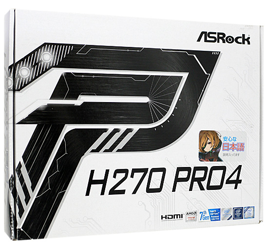 【中古】ASRock製 ATXマザーボード　H270 Pro4　LGA1151 元箱あり