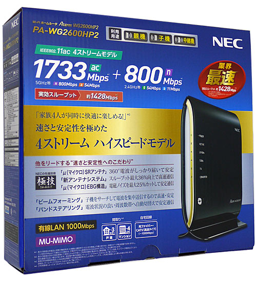【中古】NEC製　無線LANルーター　PA-WG2600HP2 元箱あり