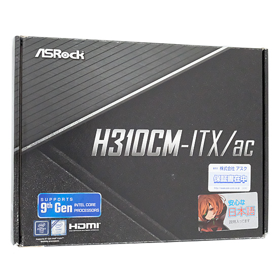 【中古】ASRock製 Mini ITXマザーボード　H310CM-ITX/ac　LGA1151 元箱あり