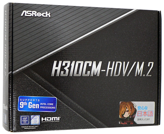 【中古】ASRock製 MicroATXマザーボード　H310CM-HDV/M.2　LGA1151 元箱あり
