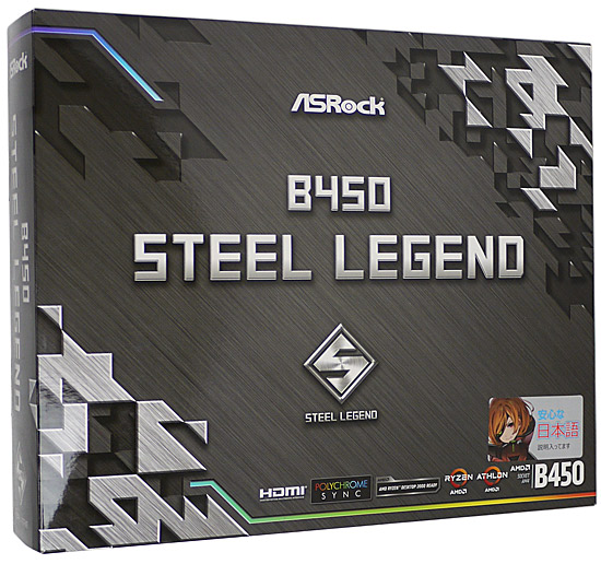 【中古】ASRock製 ATXマザーボード　B450 Steel Legend　SocketAM4 元箱あり