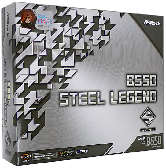 【中古】ASRock製 ATXマザーボード　B550 Steel Legend　SocketAM4 元箱あり