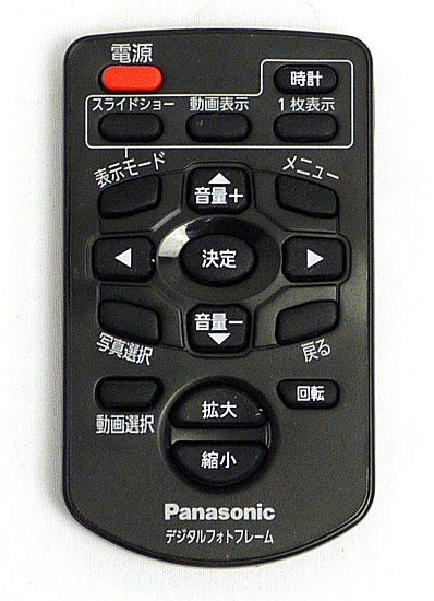 【中古】Panasonic　デジタルフォトフレーム用リモコン　N2QAYC000050