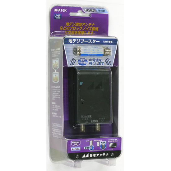 【中古】日本アンテナ　電源分離型ブースター　UPA16K　未使用