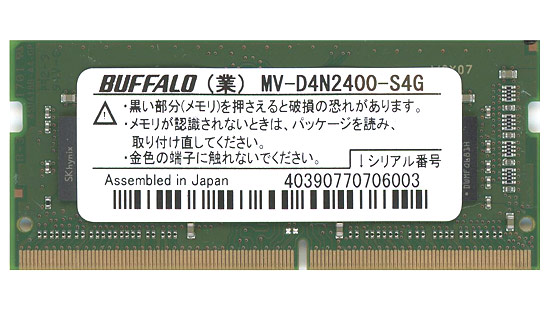 【中古】BUFFALO　MV-D4N2400-S4G　SODIMM DDR4 PC4-2400 4GB　両面実装