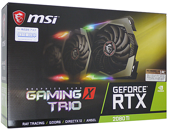 【中古】MSI製グラボ　GeForce RTX 2080 Ti GAMING X TRIO　PCIExp 11GB 元箱あり