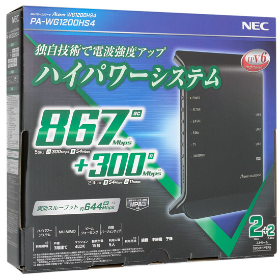 【中古】NEC製　無線LANルーター　Aterm WG1200HS4 PA-WG1200HS4 元箱あり