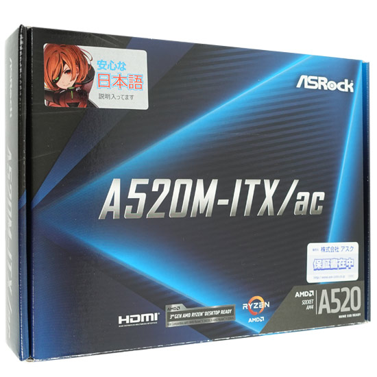 【中古】ASRock製 Mini ITXマザーボード　A520M-ITX/ac　SocketAM4 元箱あり