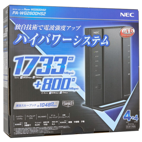 【中古】NEC製　無線LANルーター Aterm WG2600HS2　PA-WG2600HS2 元箱あり