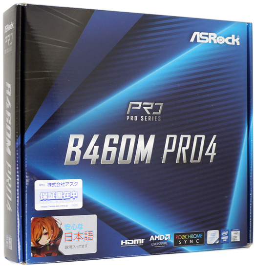 【中古】ASRock製 MicroATXマザボ　B460M Pro4　LGA1200　訳あり 元箱あり