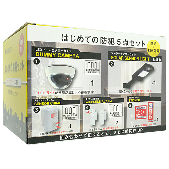 【中古】YAMAZEN　初めての防犯セット5点セット　BOS-5　未使用