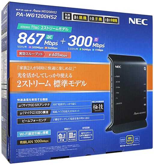 【中古】NEC製　無線LANルーター　PA-WG1200HS2 元箱あり