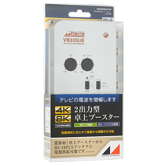 【中古】日本アンテナ　卓上型CS・BS/UHFブースター　NAVB33SUE-BP　未使用