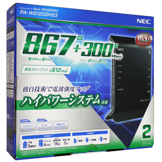 【中古】NEC製　無線LANルーター　Aterm WG1200HS3 PA-WG1200HS3 元箱あり