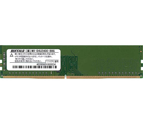 【中古】BUFFALO製　MV-D4U2400-B8G　DDR4 PC4-2666V 8GB　片面実装