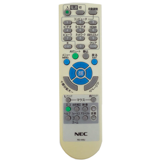 【中古】NEC　プロジェクター用リモコン RD-449J　本体いたみ