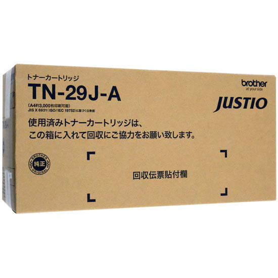 【中古】brother純正品　トナーカートリッジ　TN-29J-A　ブラック　未使用
