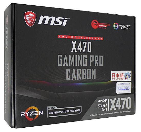【中古】MSI　ATXマザーボード　X470 GAMING PRO CARBON　SocketAM4 元箱あり