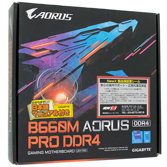 【中古】GIGABYTE　MicroATXマザーボード B660M AORUS PRO DDR4 Rev.1.0　LGA1700 元箱あり