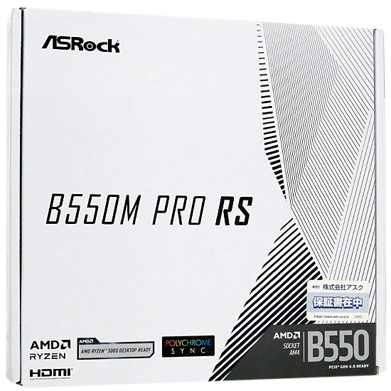 【中古】ASRock　MicroATXマザボ B550M Pro RS　SocketAM4　未使用