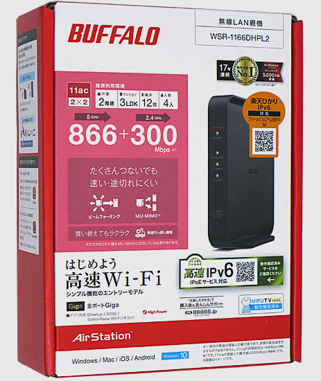 【中古】BUFFALO　無線LANルータ　AirStation WSR-1166DHPL2　ブラック 元箱あり