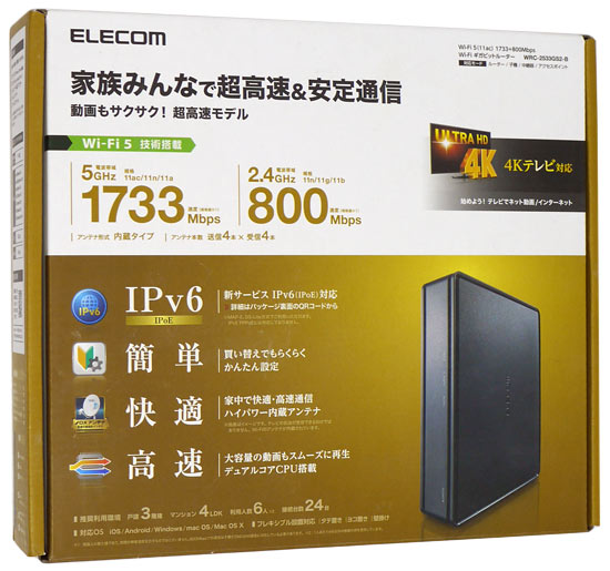 【中古】ELECOM　無線LANルータ　WRC-2533GS2-B　ブラック　外箱いたみ 元箱あり