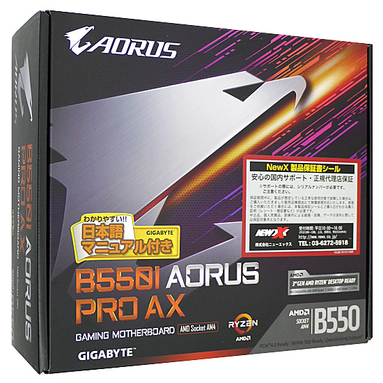 【中古】GIGABYTE　Mini ITXマザーボード B550I AORUS PRO AX Rev.1.0　SocketAM4 元箱あり