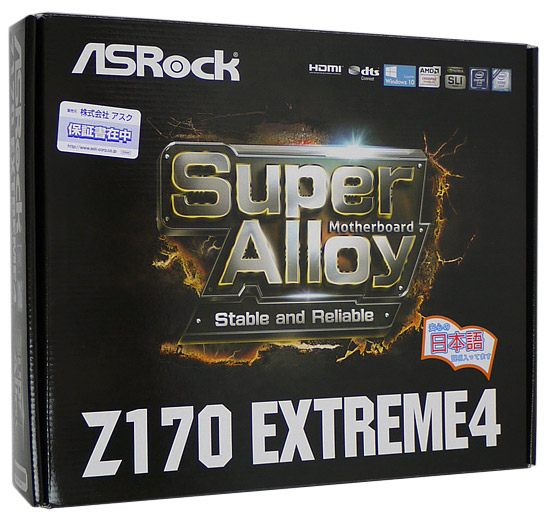 【中古】ASRock製 ATXマザーボード　Z170 Extreme4　LGA1151 元箱あり