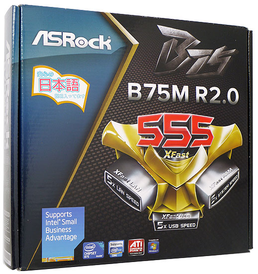 【中古】ASRock製 MicroATXマザボ　B75M R2.0　LGA1155 元箱あり