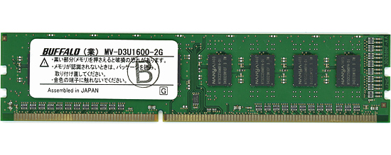 【中古】BUFFALO製 MV-D3U1600-2G DDR3 PC3-12800 2GB 片面実装