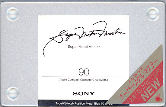【新品】SONY　カセットテープ Super Metal Master　90分