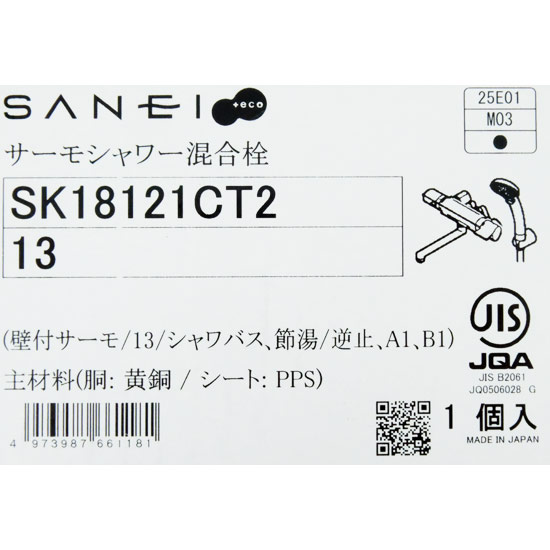 【新品】三栄水栓　バス用 サーモシャワー混合栓　SK18121CT2