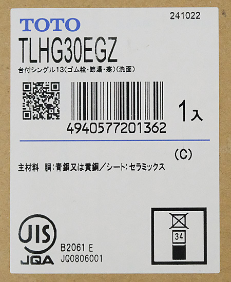 【新品】TOTO　洗面所用 台付シングルレバー混合栓　TLHG30EGZ