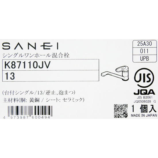 【新品】三栄水栓　シングルワンホール混合栓　K87110JV-13