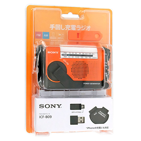 【新品】SONY製　手回し充電FM/AMポータブルラジオ　ICF-B09/D