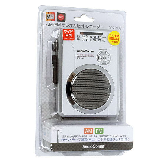 【新品】オーム電機　AM/FMラジオカセット　CAS-710Z