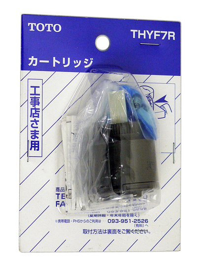 【新品】【新品(箱きず・やぶれ)】 TOTO　シングルバルブ部 上げ吐水用　THYF7R