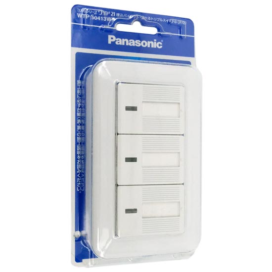 【新品】Panasonic　ホタルトリプルスイッチ　WTP50413WP
