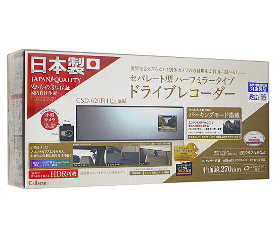 【新品】CELLSTAR　液晶搭載ドライブレコーダー　CSD-620FH