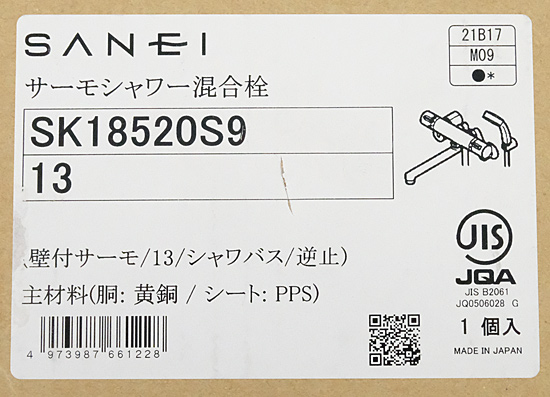 【新品】三栄水栓　サーモシャワー混合栓　SK18520S9-13